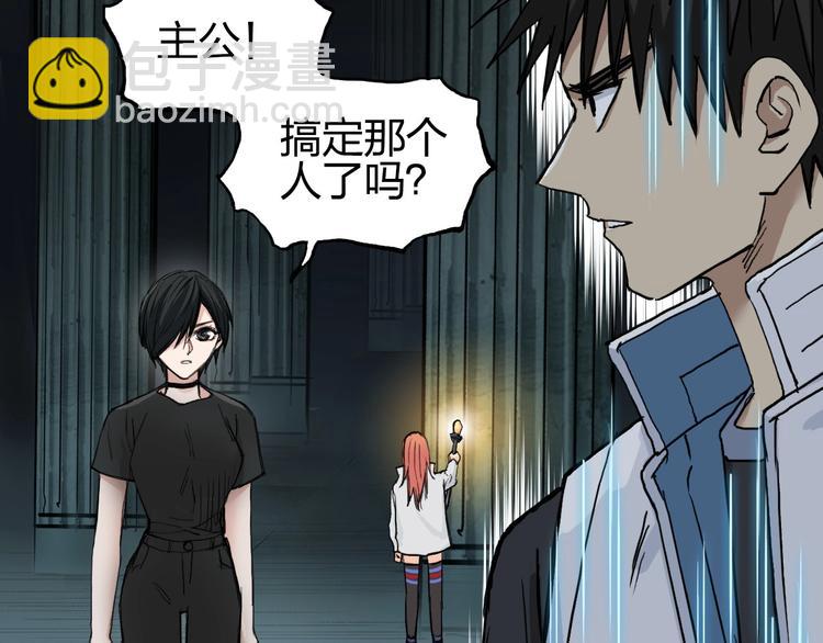🍶超能立方 第216话 得之，你幸 第37页