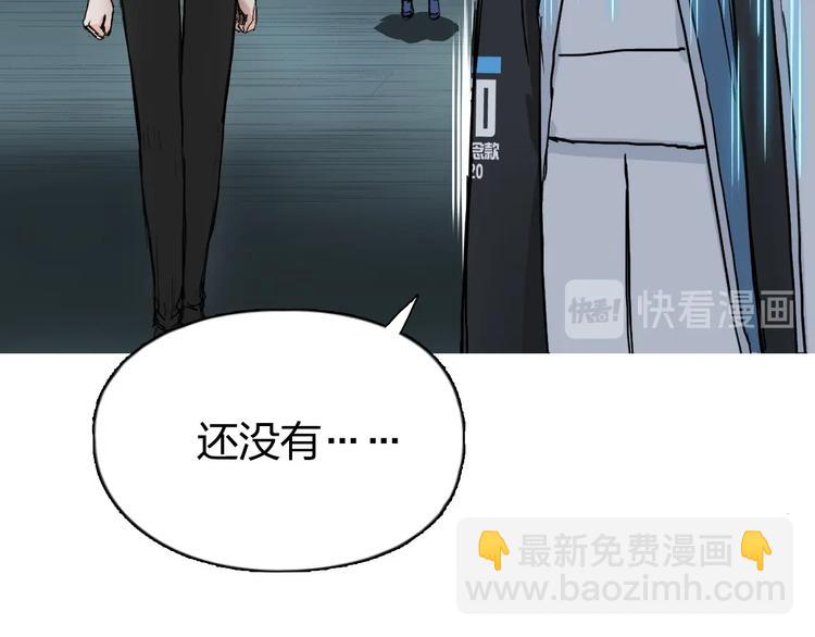 🍶超能立方 第216话 得之，你幸 第38页