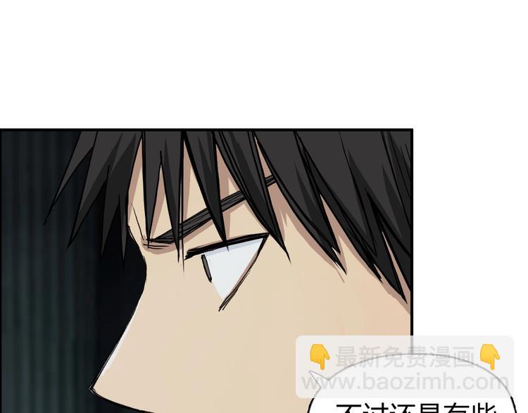 🍶超能立方 第216话 得之，你幸 第39页