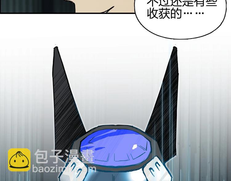 🍶超能立方 第216话 得之，你幸 第40页