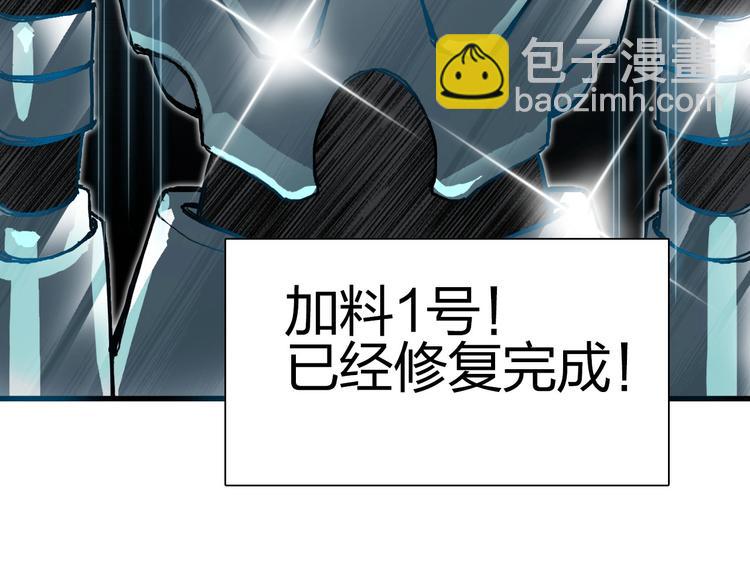 🍶超能立方 第216话 得之，你幸 第42页