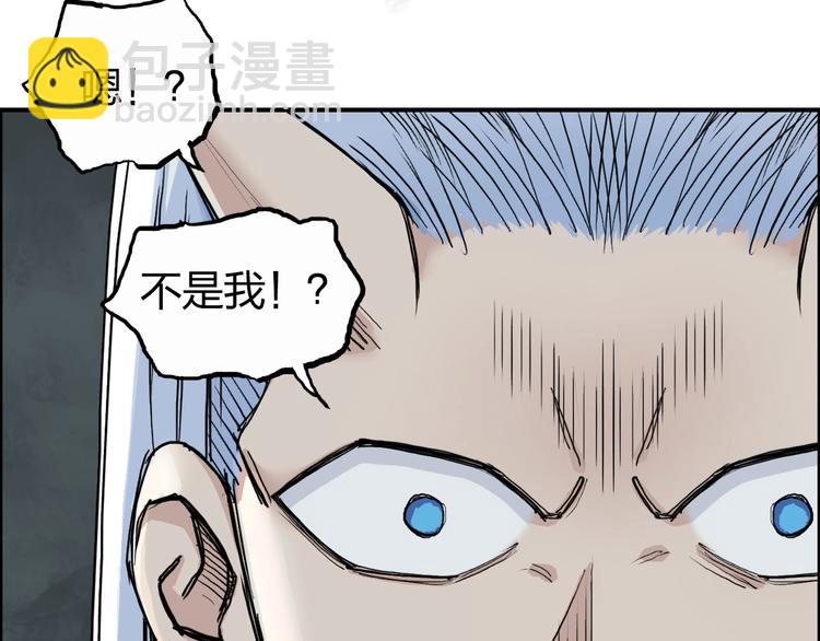 🍶超能立方 第216话 得之，你幸 第47页