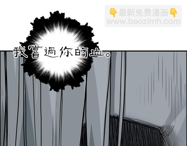 🍶超能立方 第216话 得之，你幸 第49页