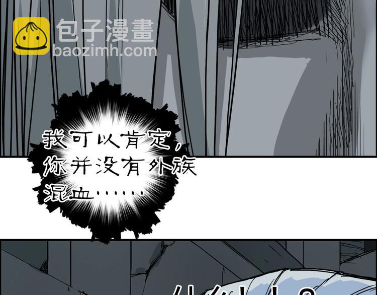 🍶超能立方 第216话 得之，你幸 第50页