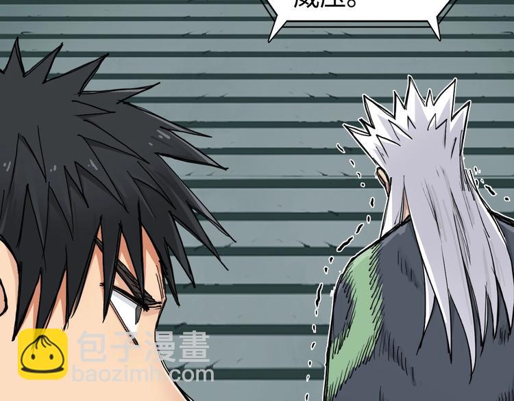 🍶超能立方 第218话 不疯魔，不成活 第10页