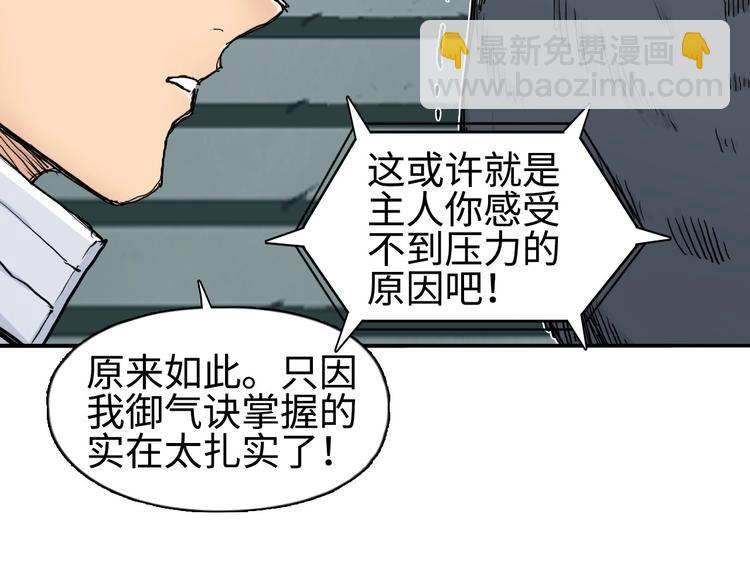 🍶超能立方 第218话 不疯魔，不成活 第11页