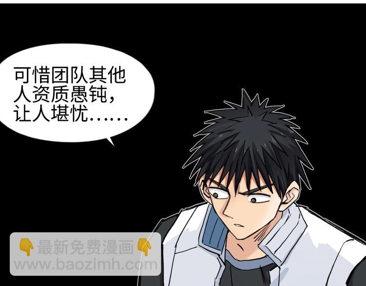 🍶超能立方 第218话 不疯魔，不成活 第12页