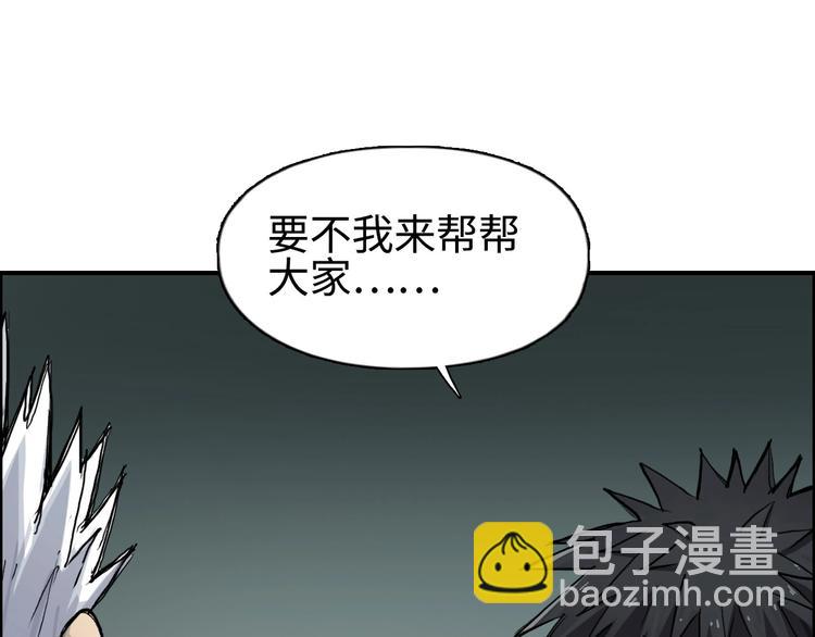 🍶超能立方 第218话 不疯魔，不成活 第14页