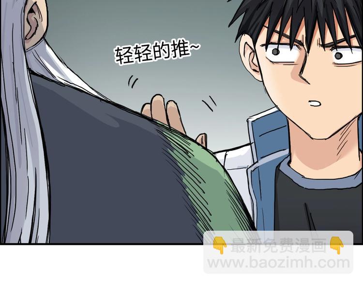 🍶超能立方 第218话 不疯魔，不成活 第15页