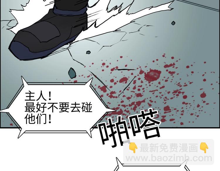🍶超能立方 第218话 不疯魔，不成活 第19页