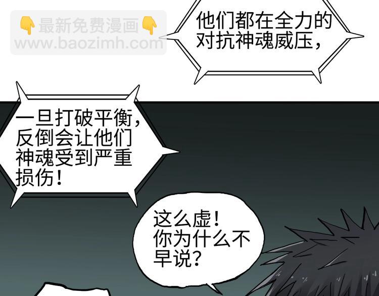 🍶超能立方 第218话 不疯魔，不成活 第20页