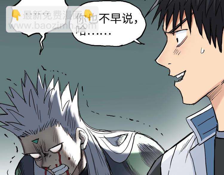 🍶超能立方 第218话 不疯魔，不成活 第21页