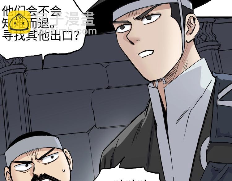🍶超能立方 第218话 不疯魔，不成活 第23页