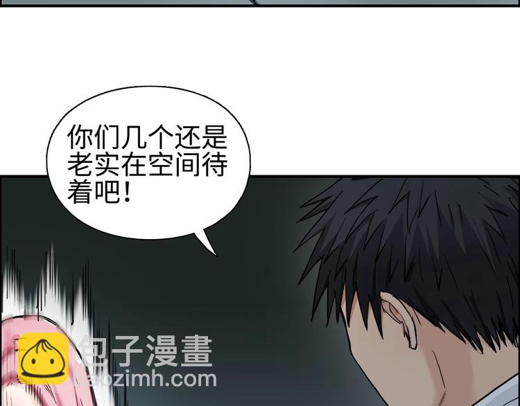 🍶超能立方 第218话 不疯魔，不成活 第26页