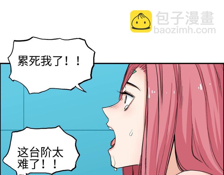 🍶超能立方 第218话 不疯魔，不成活 第28页