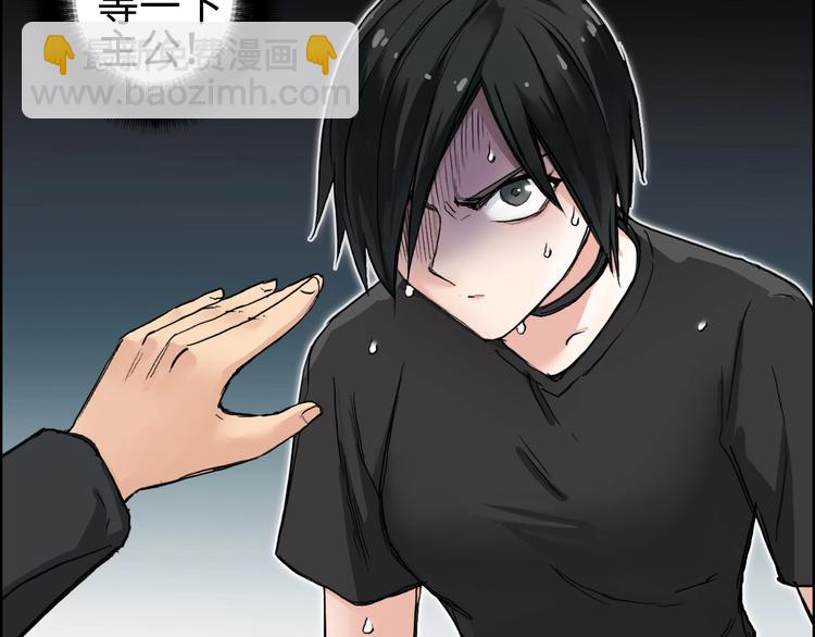 🍶超能立方 第218话 不疯魔，不成活 第30页