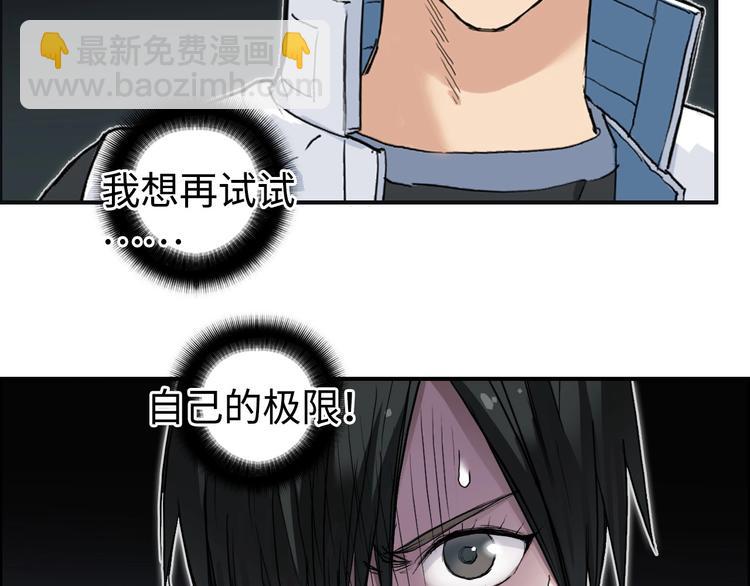 🍶超能立方 第218话 不疯魔，不成活 第32页