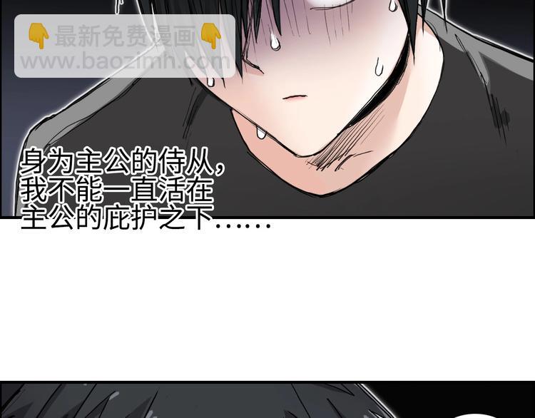 🍶超能立方 第218话 不疯魔，不成活 第33页
