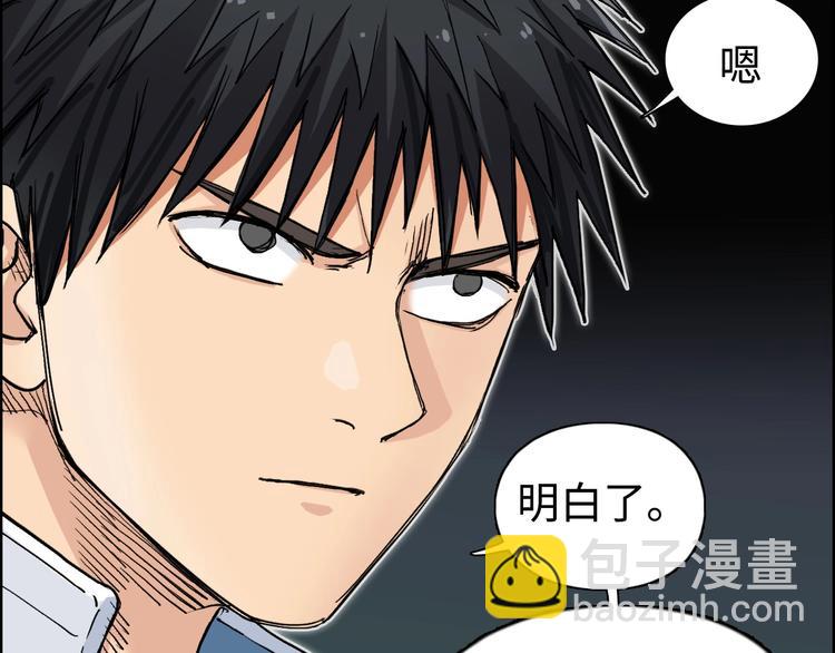 🍶超能立方 第218话 不疯魔，不成活 第34页