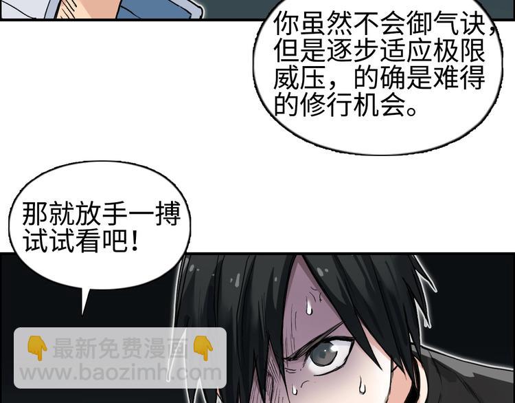 🍶超能立方 第218话 不疯魔，不成活 第35页