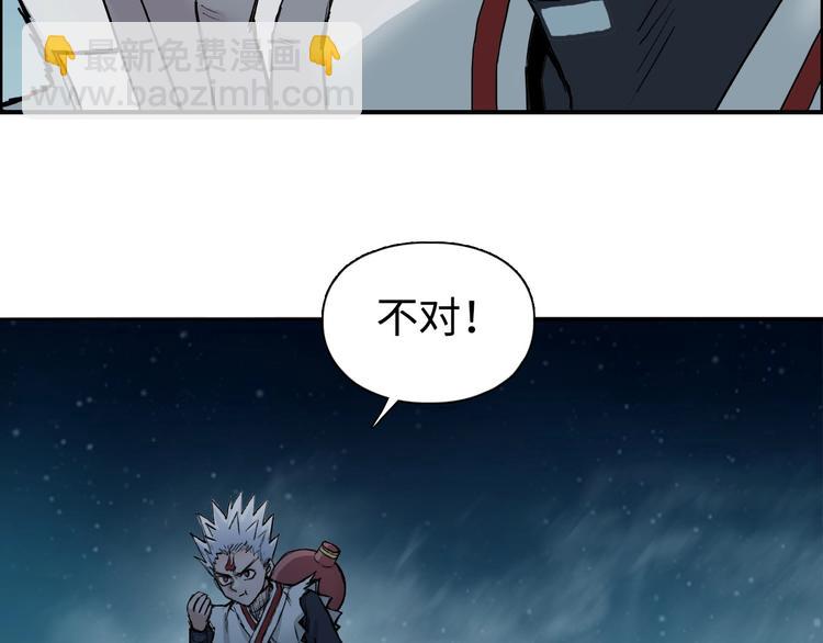 🍶超能立方 第218话 不疯魔，不成活 第40页