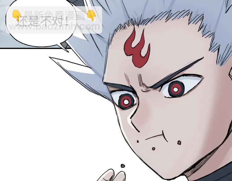 🍶超能立方 第218话 不疯魔，不成活 第42页