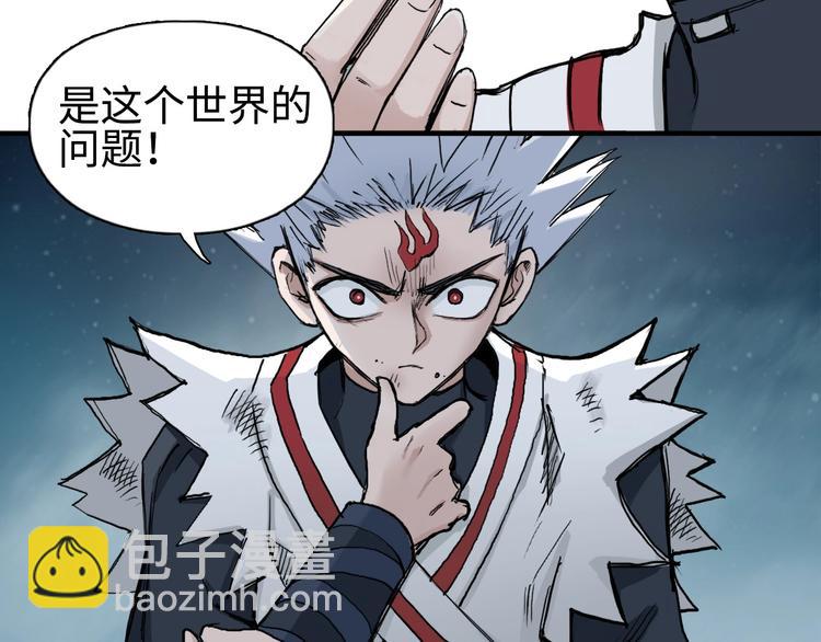 🍶超能立方 第218话 不疯魔，不成活 第43页