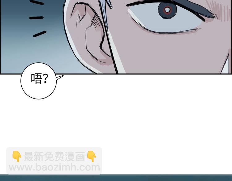🍶超能立方 第218话 不疯魔，不成活 第46页