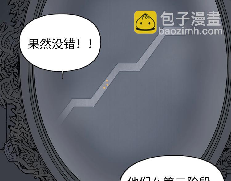 🍶超能立方 第218话 不疯魔，不成活 第5页