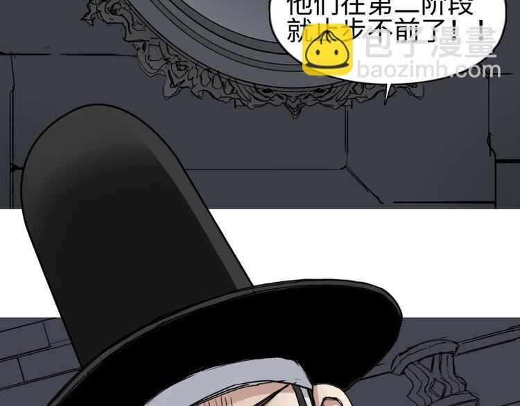 🍶超能立方 第218话 不疯魔，不成活 第6页