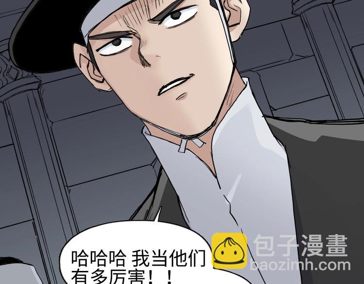 🍶超能立方 第218话 不疯魔，不成活 第7页