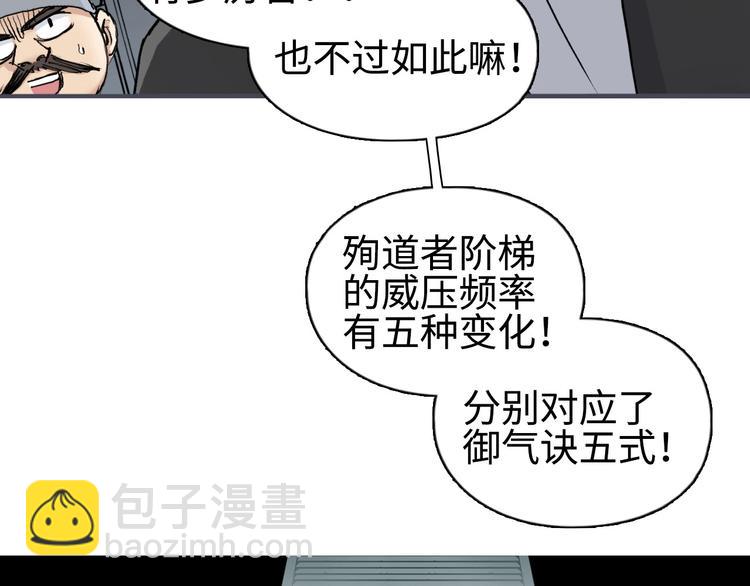 🍶超能立方 第218话 不疯魔，不成活 第8页