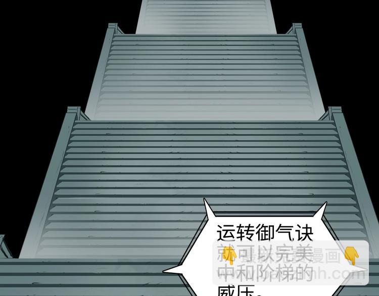 🍶超能立方 第218话 不疯魔，不成活 第9页