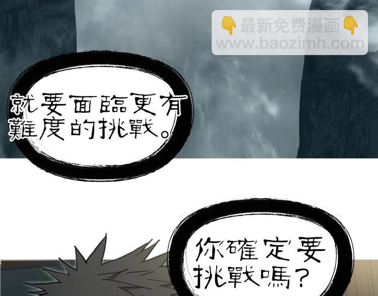 🍶超能立方 第220话 轮到我表演了 第10页
