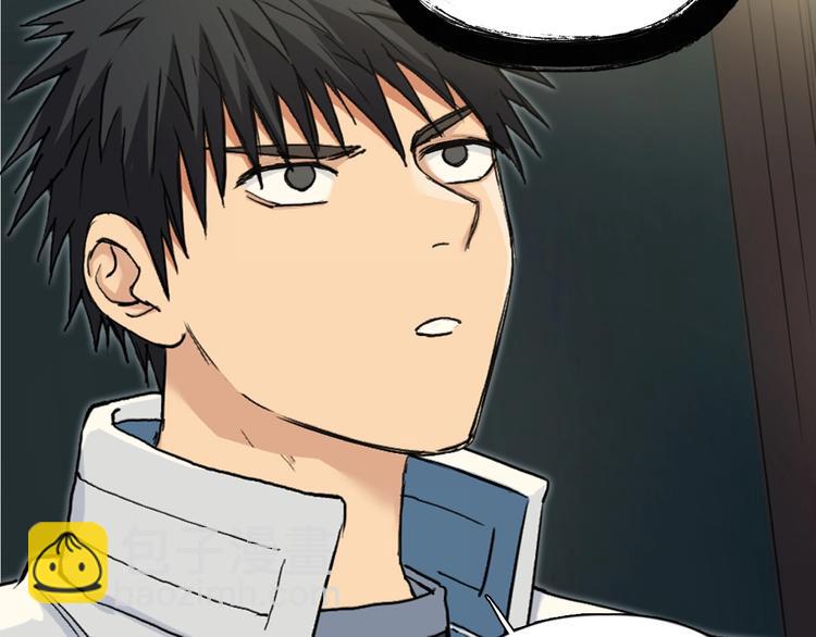 🍶超能立方 第220话 轮到我表演了 第11页