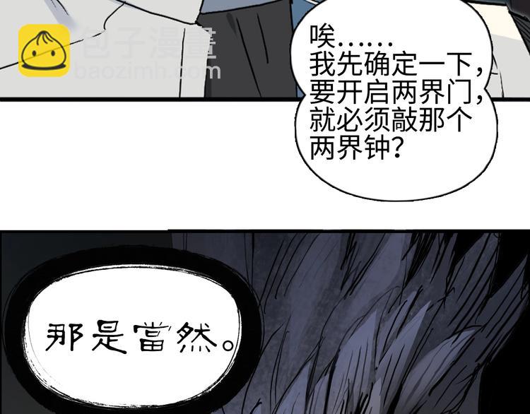 🍶超能立方 第220话 轮到我表演了 第12页