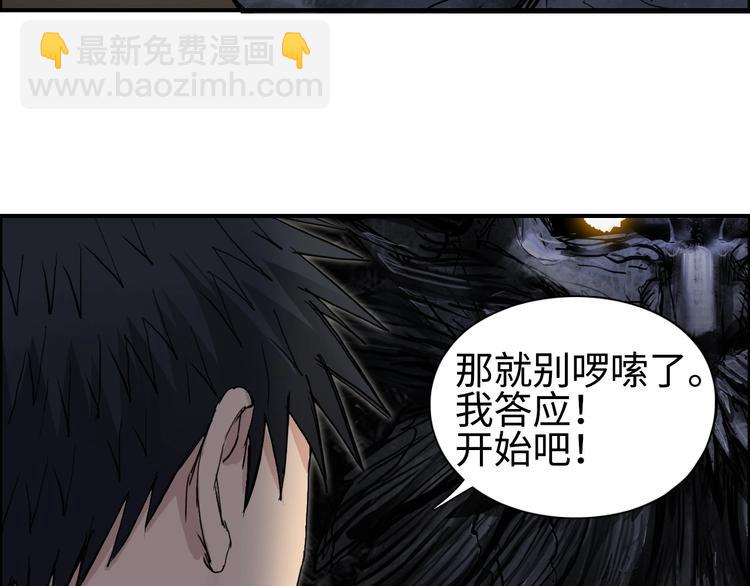 🍶超能立方 第220话 轮到我表演了 第14页