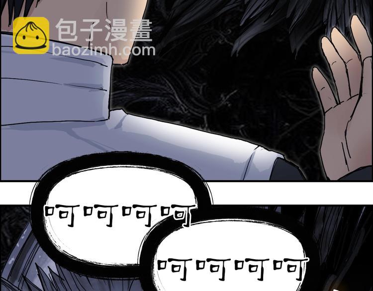 🍶超能立方 第220话 轮到我表演了 第15页
