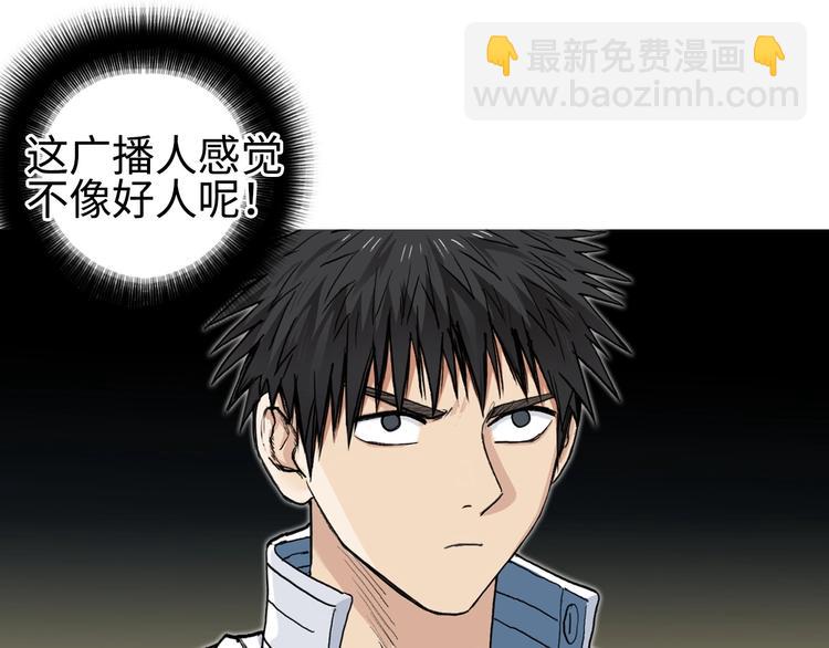 🍶超能立方 第220话 轮到我表演了 第18页