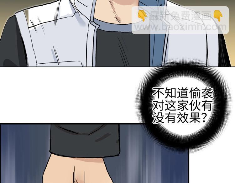 🍶超能立方 第220话 轮到我表演了 第19页
