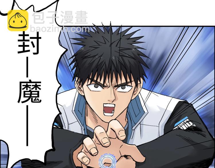 🍶超能立方 第220话 轮到我表演了 第21页
