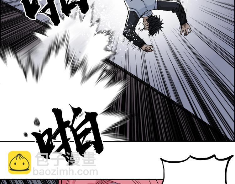 🍶超能立方 第220话 轮到我表演了 第26页
