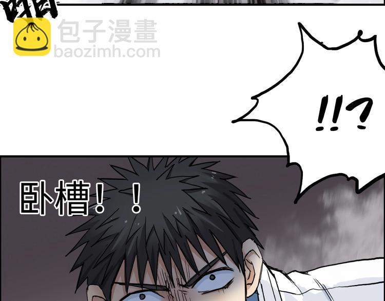 🍶超能立方 第220话 轮到我表演了 第30页
