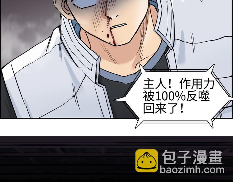 🍶超能立方 第220话 轮到我表演了 第31页
