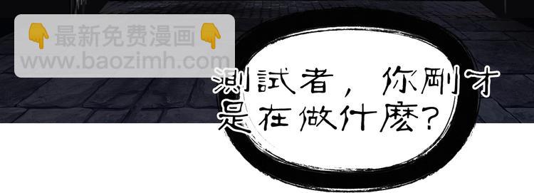🍶超能立方 第220话 轮到我表演了 第33页
