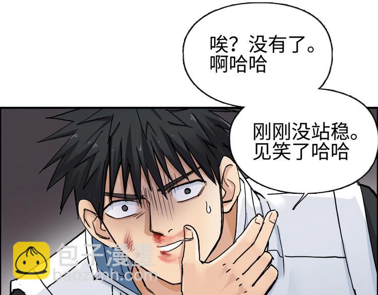 🍶超能立方 第220话 轮到我表演了 第34页