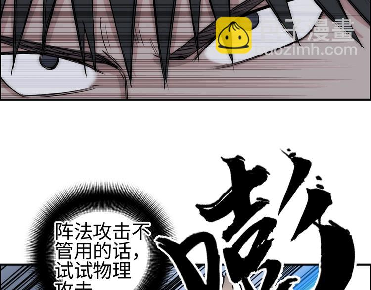 🍶超能立方 第220话 轮到我表演了 第36页