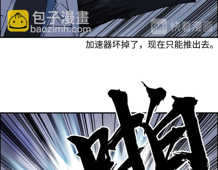 🍶超能立方 第220话 轮到我表演了 第38页