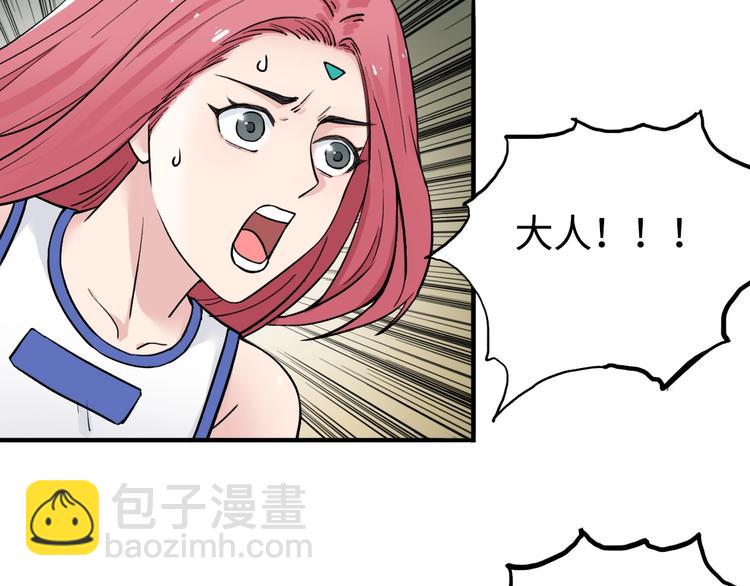 🍶超能立方 第220话 轮到我表演了 第43页