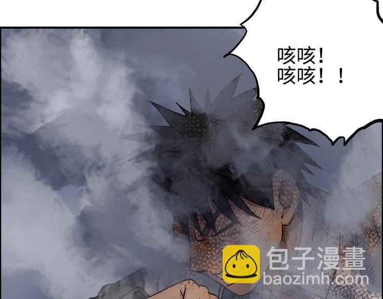 🍶超能立方 第220话 轮到我表演了 第44页